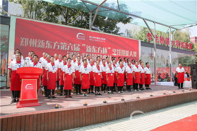 郑州新东方烹饪大赛闭幕式 (31).JPG