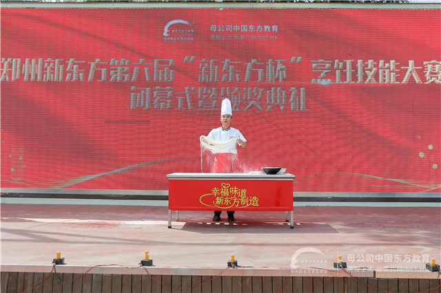 郑州新东方烹饪大赛闭幕式 (13).JPG