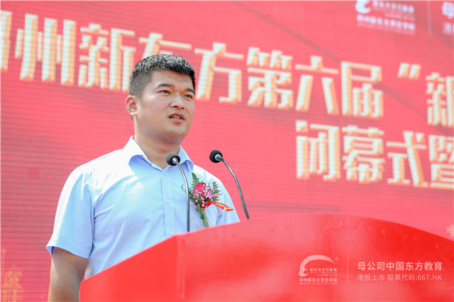 郑州新东方烹饪大赛闭幕式 (9).JPG