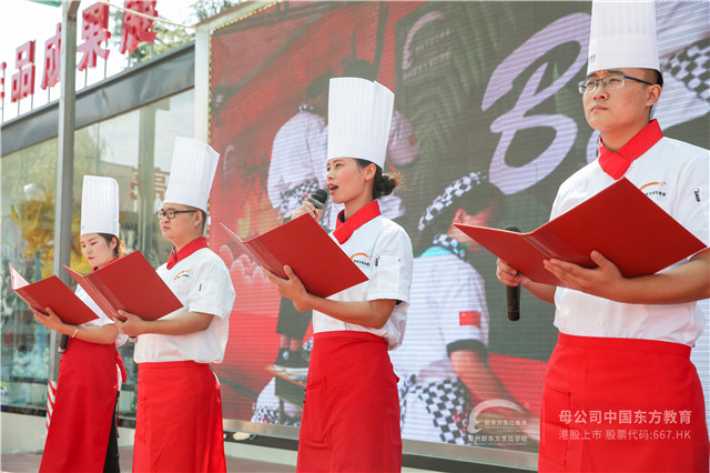 郑州新东方烹饪大赛闭幕式 (28).JPG