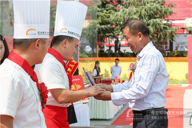 郑州新东方烹饪大赛闭幕式 (29).JPG