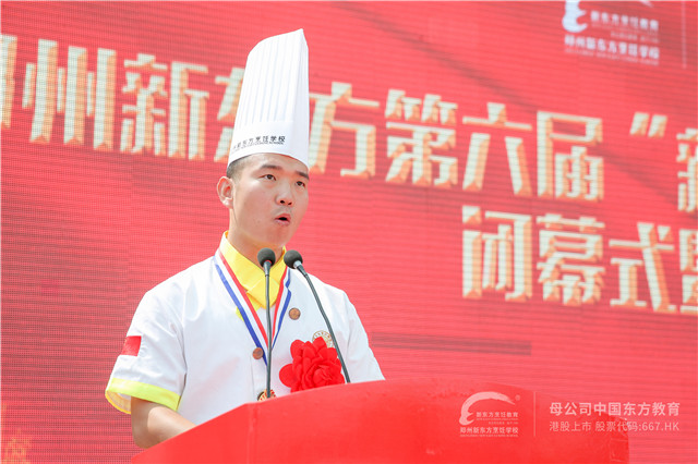 郑州新东方烹饪大赛闭幕式 (2).JPG