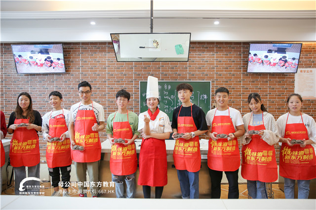 郑州新东方西点体验课 (12).jpg