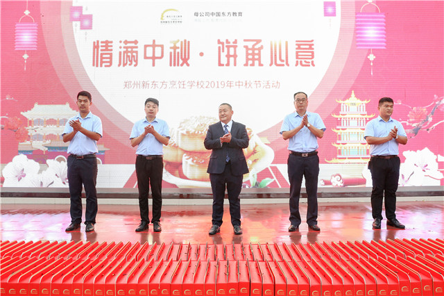 郑州新东方中秋节活动 (7).JPG