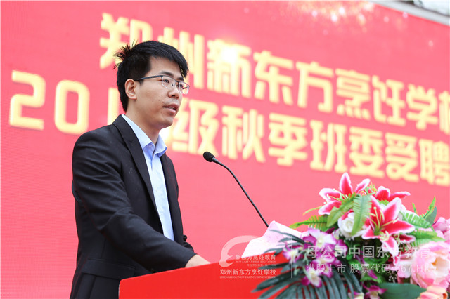 郑州新东方班委受聘仪式 (18).JPG