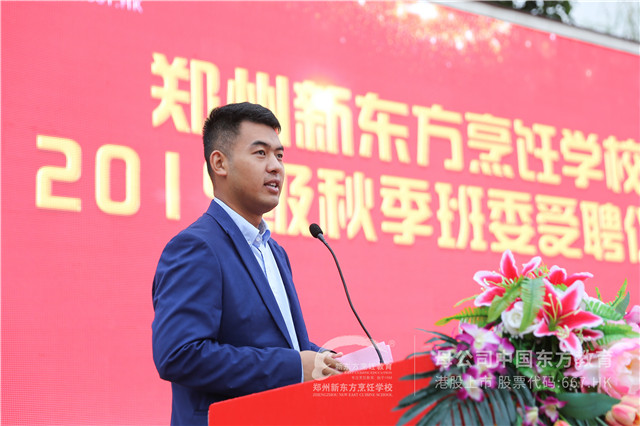 郑州新东方班委受聘仪式 (64).JPG