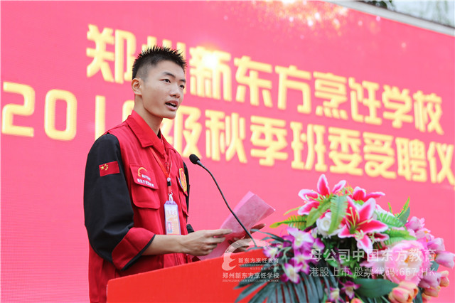 郑州新东方班委受聘仪式 (60).JPG