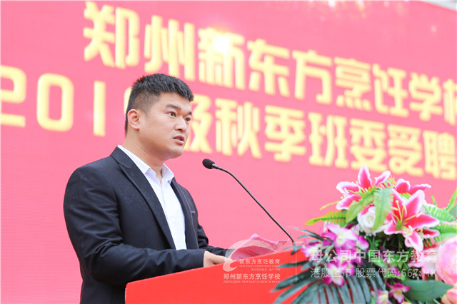 郑州新东方班委受聘仪式 (16).JPG