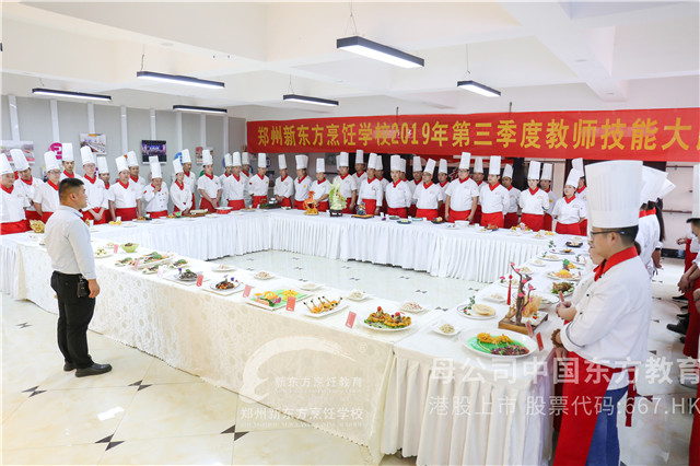 郑州新东方烹饪学校教师大比武 (20).JPG
