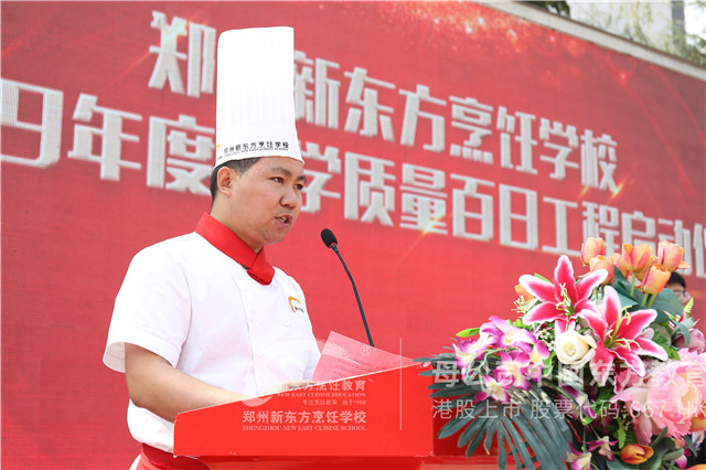 郑州新东方教学质量百日工程 (13).JPG