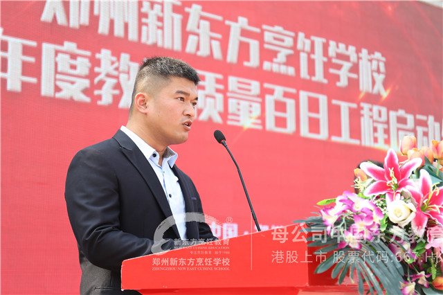 郑州新东方教学质量百日工程 (11).JPG