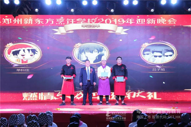 郑州新东方晚会