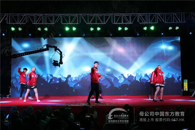 郑州新东方晚会