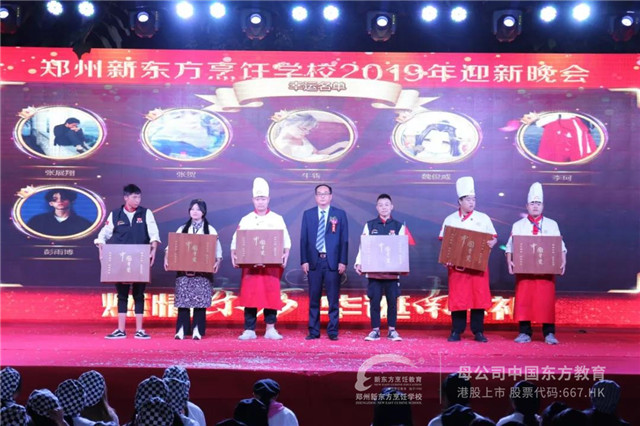 郑州新东方晚会