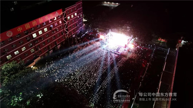 郑州新东方晚会