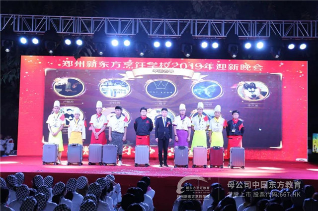 郑州新东方晚会