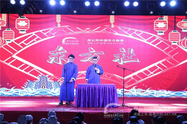 郑州新东方晚会