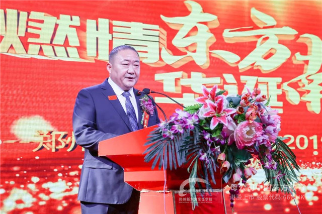 郑州新东方晚会