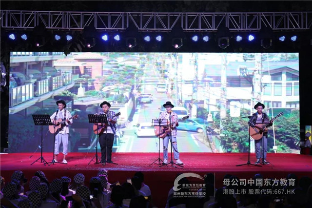 郑州新东方晚会