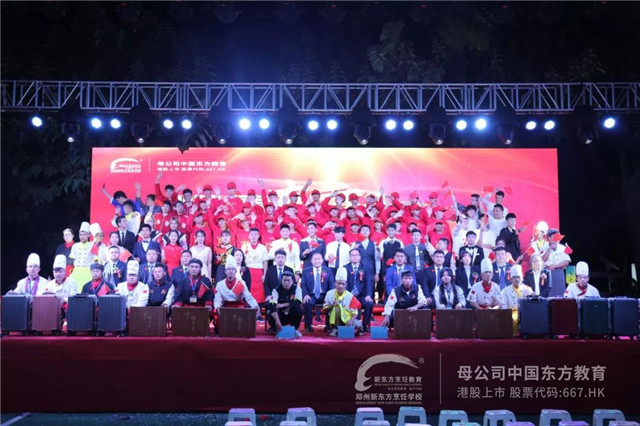 郑州新东方晚会