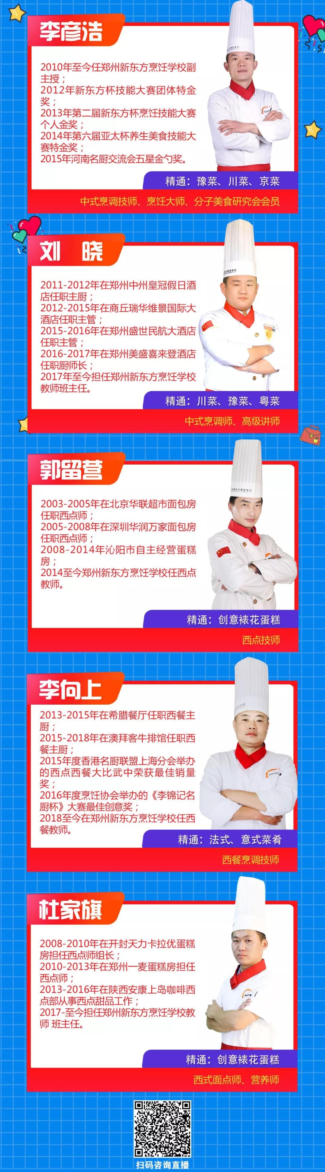 抗击疫情郑州新东方在行动