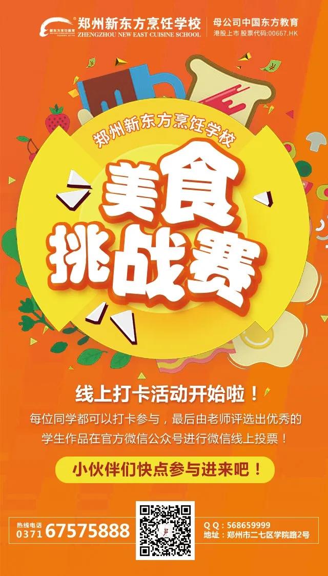 美食挑战赛.jpg