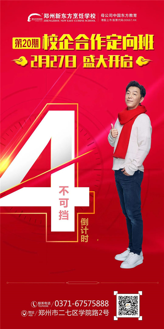 校企合作启动仪式倒计时 (2).jpg