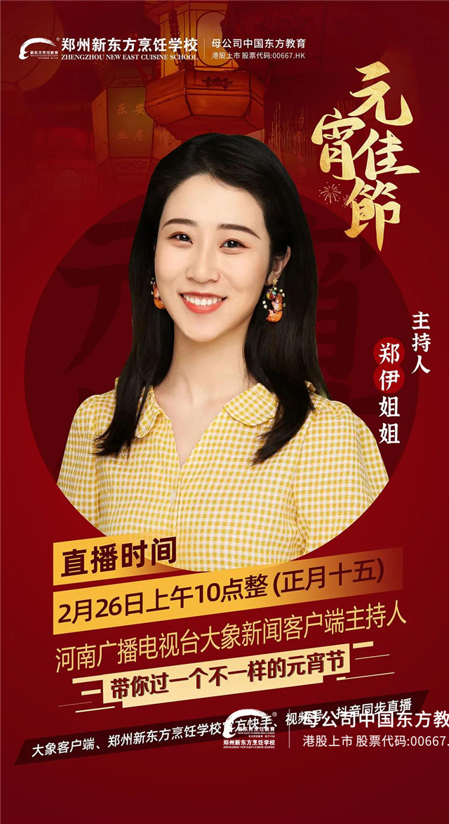 欢欢喜喜闹元宵 (22).jpg